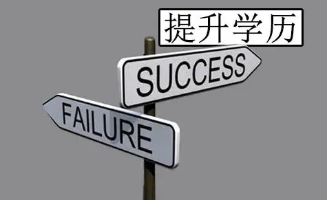 2024年济宁成考报名所需费用全览