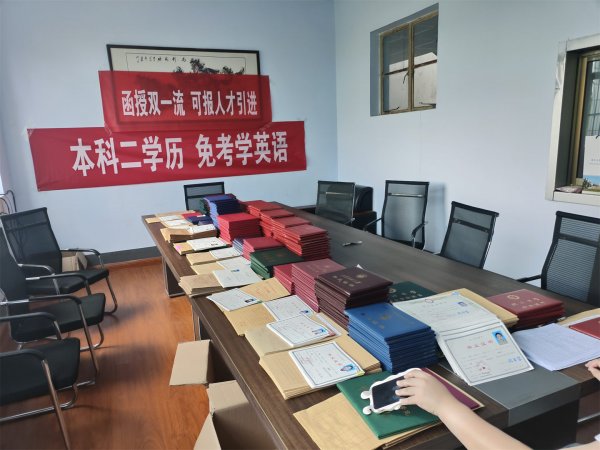 济宁成人高考毕业证