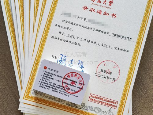 2025年济宁成人高考报考指南